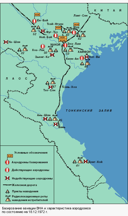 Базирование авиации ВНА и характеристика аэродромов по состоянию на 18.12.1972 г.